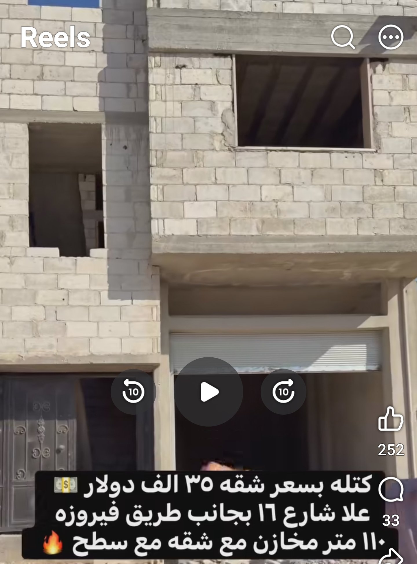 Screenshot_20261023_134605_Facebook كتلة شقق